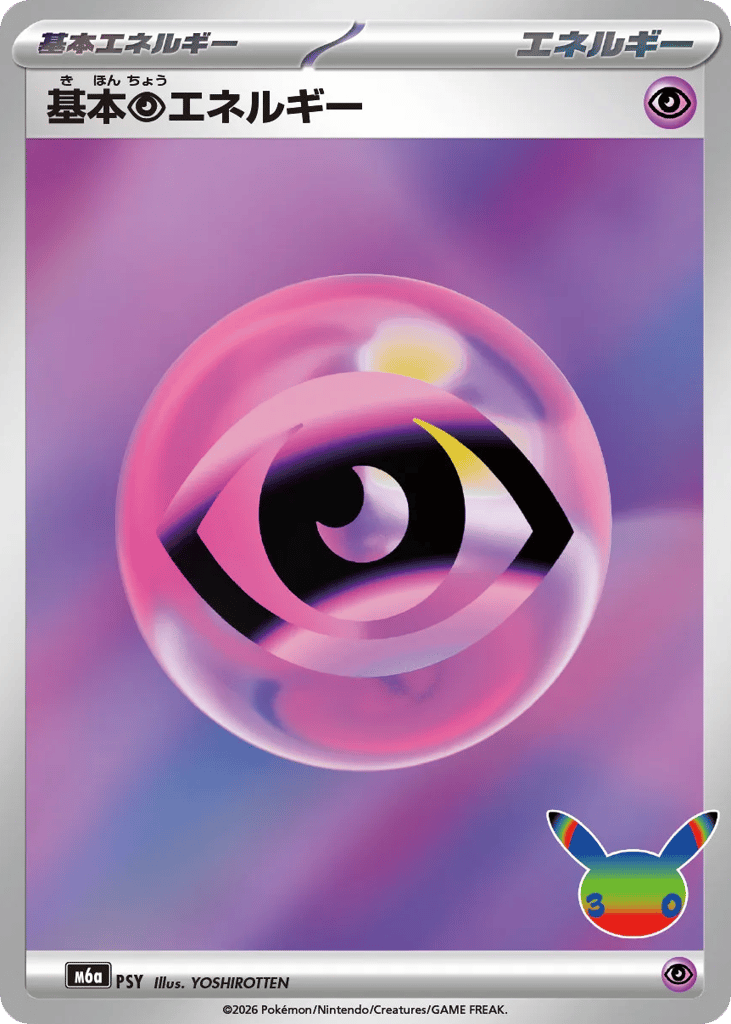 Basic Psychic Energy m6a_ja-1004  from 30th Celebration Set