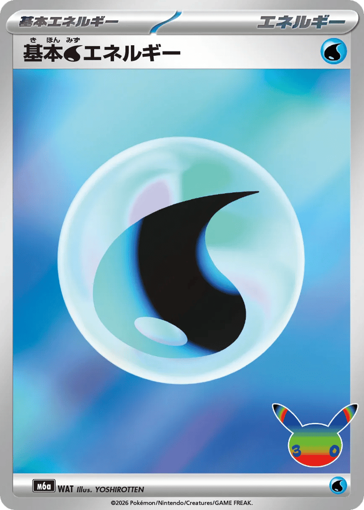 Basic Water Energy m6a_ja-1002  from 30th Celebration Set