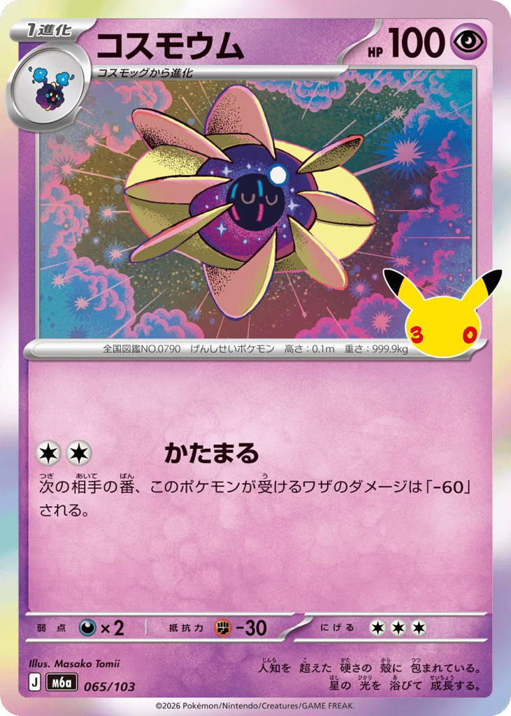 Cosmoem m6a_ja-65  from 30th Celebration Set