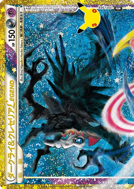 Darkrai & Cresselia LEGEND m6a_ja-151  from 30th Celebration Set