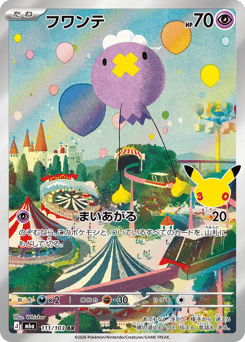 Drifloon m6a_ja-111 Art Rare from 30th Celebration Set