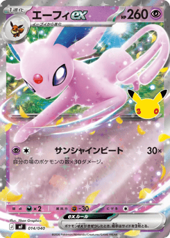 Espeon ex