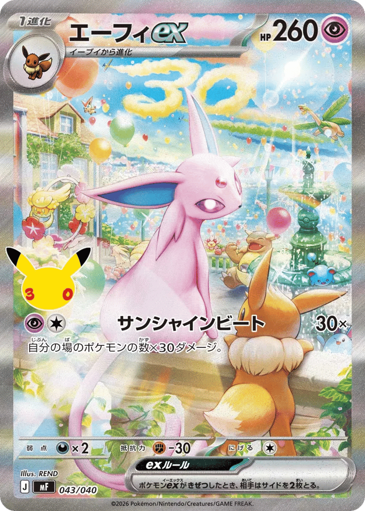Espeon ex mf_ja-43  from 30th Celebration Premium Deck Set: Espeon & Umbreon Set
