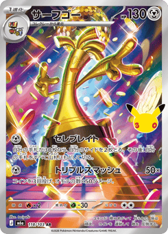 Gholdengo m6a_ja-118 Art Rare from 30th Celebration Set
