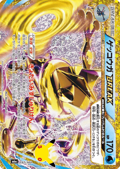 Greninja BREAK m6a_ja-157  from 30th Celebration Set