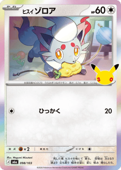 Hisuian Zorua m6a_ja-98  from 30th Celebration Set