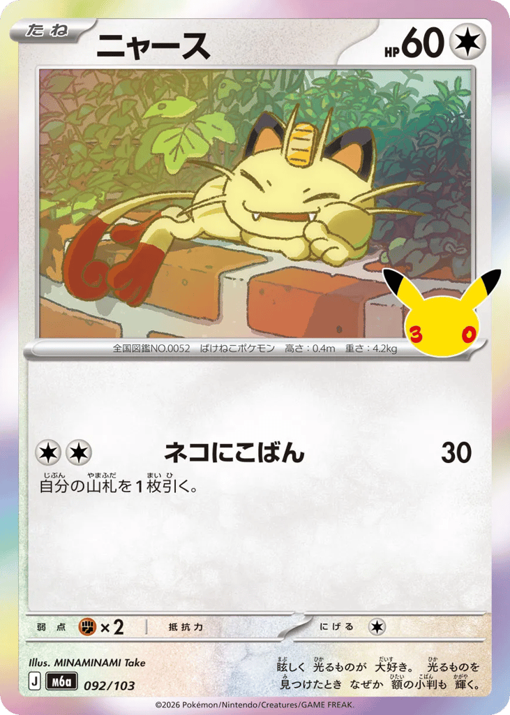 Meowth m6a_ja-92  from 30th Celebration Set