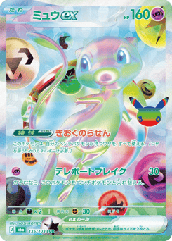 Mew ex m6a_ja-135 Futuristic Rare from 30th Celebration Set