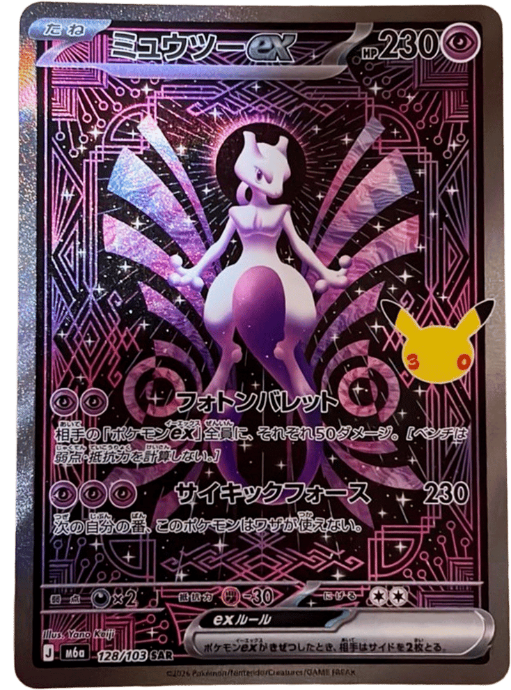 Mewtwo ex m6a_ja-128 Special Art Rare from 30th Celebration Set