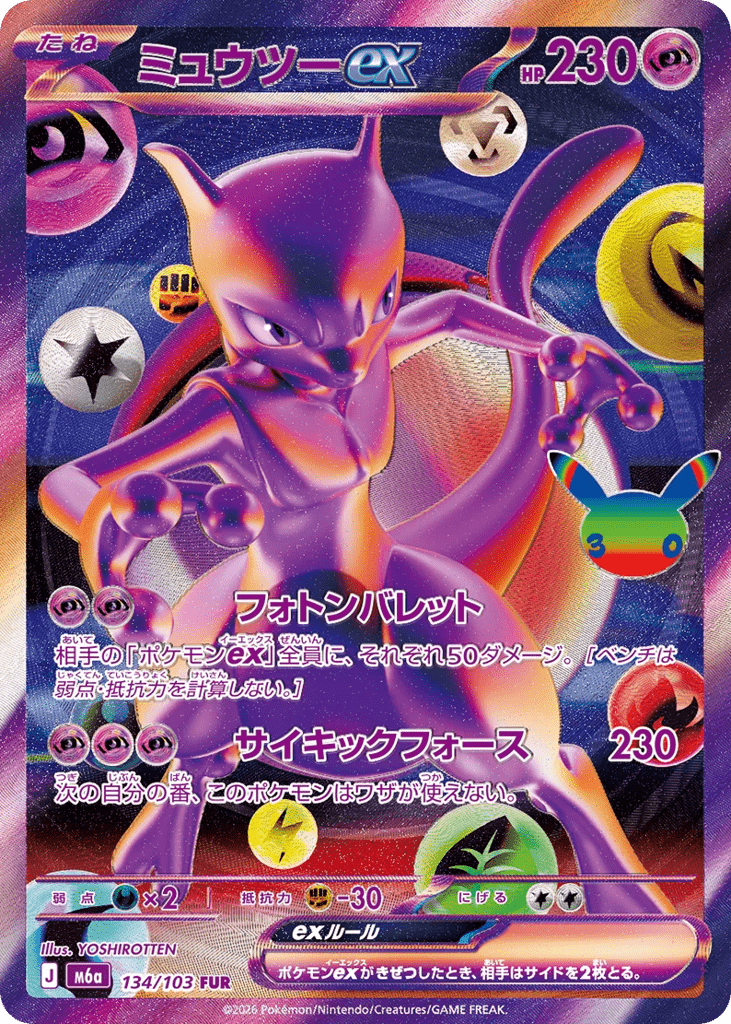 Mewtwo ex m6a_ja-134 Futuristic Rare from 30th Celebration Set