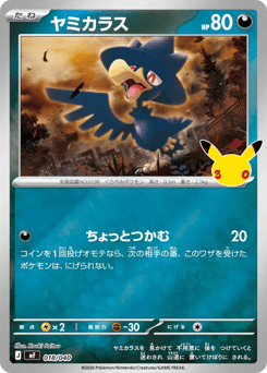 Murkrow
