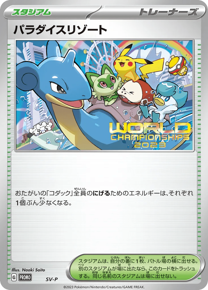 Paradise Resort svp_ja-1003 Promo from Scarlet & Violet Promos Set