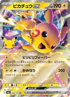 Pikachu ex m6a_ja-48 Double Rare from 30th Celebration Set