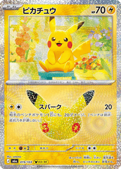 Pikachu m6a_ja-19 Pikachu Rare from 30th Celebration Set