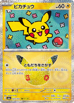 Pikachu m6a_ja-23 Pikachu Rare from 30th Celebration Set