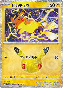 Pikachu m6a_ja-24 Pikachu Rare from 30th Celebration Set
