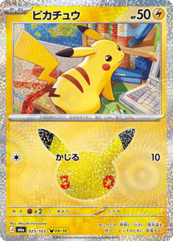 Pikachu m6a_ja-25 Pikachu Rare from 30th Celebration Set