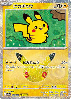 Pikachu m6a_ja-28 Pikachu Rare from 30th Celebration Set