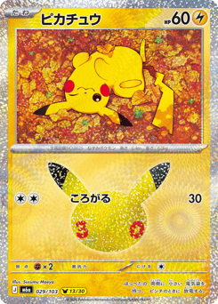 Pikachu m6a_ja-29 Pikachu Rare from 30th Celebration Set