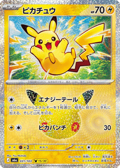 Pikachu m6a_ja-31 Pikachu Rare from 30th Celebration Set