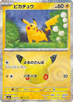 Pikachu m6a_ja-39 Pikachu Rare from 30th Celebration Set