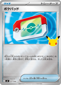 Poké Pad