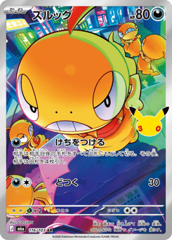 Scraggy m6a_ja-116 Art Rare from 30th Celebration Set