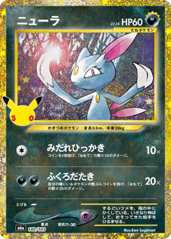 Sneasel m6a_ja-140  from 30th Celebration Set