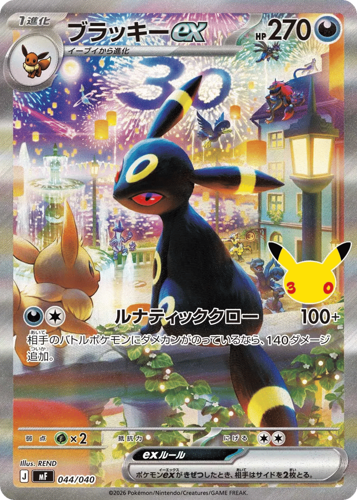 Umbreon ex mf_ja-44  from 30th Celebration Premium Deck Set: Espeon & Umbreon Set