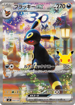 Umbreon ex